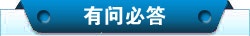 黑龙江有问必答